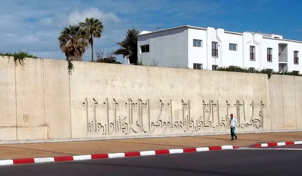 le mur des souvenirs agadir